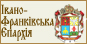 Офіційний сайт Івано-Франківської єпархії
