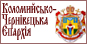 Офіційний сайт Коломийсько-Чернівецької єпархії