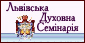 Львівська Духовна Семінарія